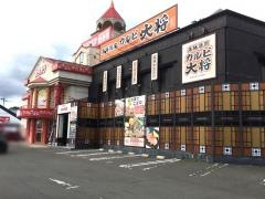 カルビ大将　仙台吉成店