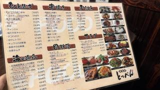 居酒屋とっぺん