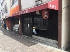 まさふじ