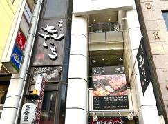 串のきいち