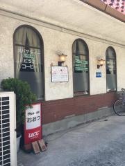 グリルおおつ