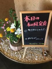 和食厨房　つかさ