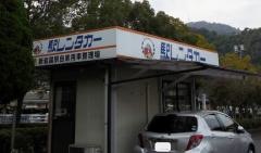 駅レンタカー新岩国駅営業所