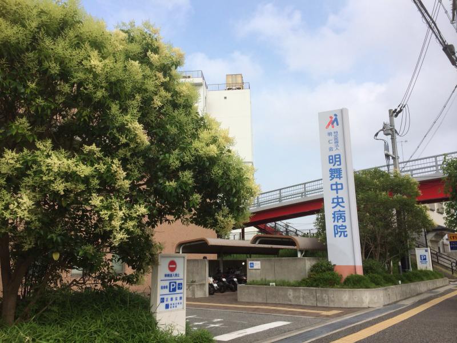 明 舞 中央 病院