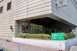 同友会春日クリニック