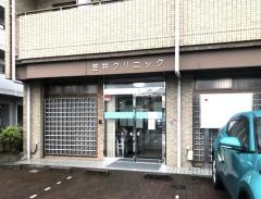 笠井クリニック