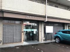 笠井クリニック