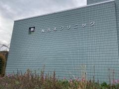 西本クリニック緑