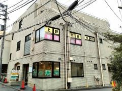 上野耳鼻咽喉科医院