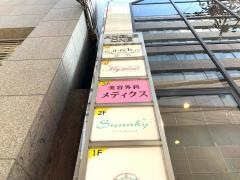 メディクス