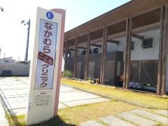 なかむらこどもクリニック