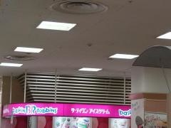 サーティワンアイスクリーム　大田原東武店