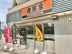 吉野家　北越谷駅前店