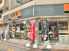 吉野家　北越谷駅前店