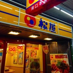 松屋　中野南口店