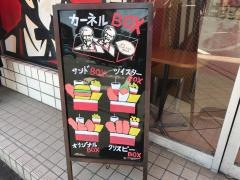 ケンタッキーフライドチキン　鹿島田店