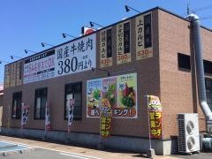 あみやき亭　名張店