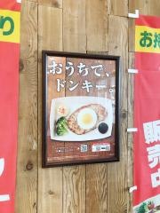 びっくりドンキー　イオンモール八幡東店