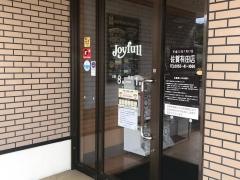 ジョイフル　佐賀有田店