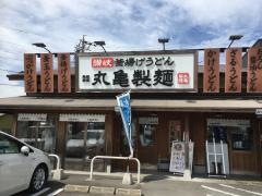 丸亀製麺　知多店