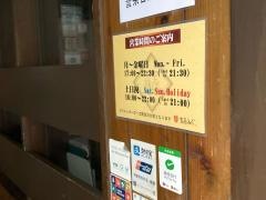 玄品　銀座一丁目