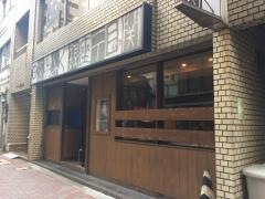 玄品　銀座一丁目