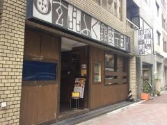 玄品　銀座一丁目