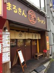 まるきんラーメン金町店