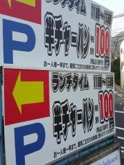 麺王佐世保店