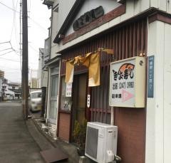 きよ寿司