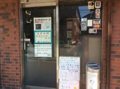 横浜ニュートン青葉台店