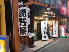 一新家