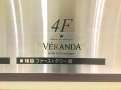 ヴェランダ