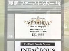 ヴェランダ