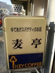 麦亭