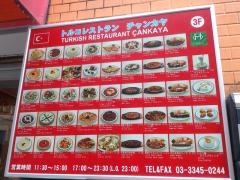 ウスキュダル西口店