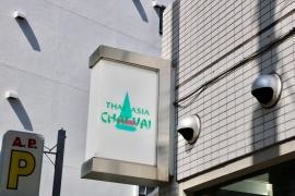 チャイヤイ