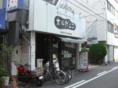 オルガニコ