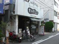 オルガニコ