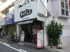 オルガニコ
