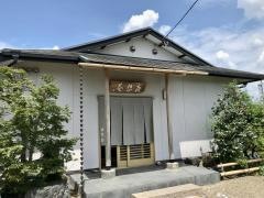 喜想菴