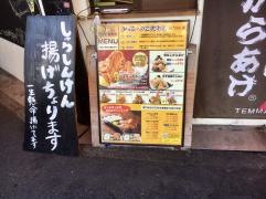 ジョニーのからあげ天満店