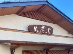 あらいや