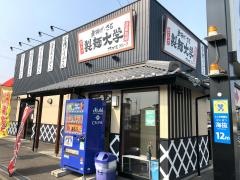 製麺大学　知立店