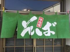 大島屋