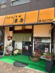 東屋