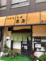 東屋