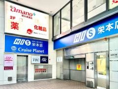 ＨＩＳ　栄本店