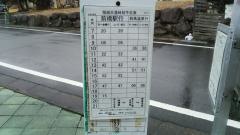 「金古王塚台団地」バス停留所
