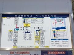 「勝田台駅南口」バス停留所